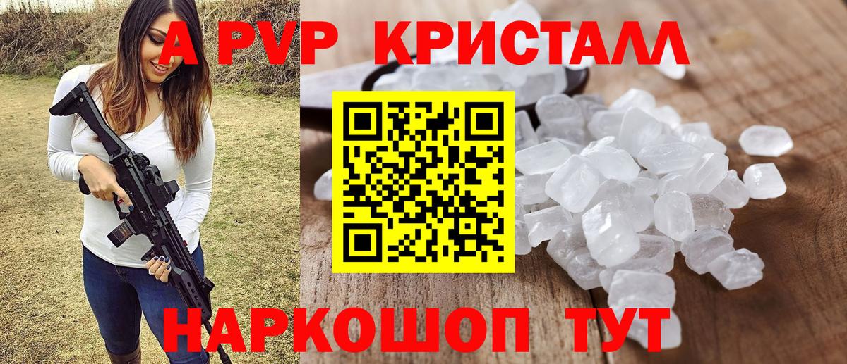 А ПВП мука Тимашёвск