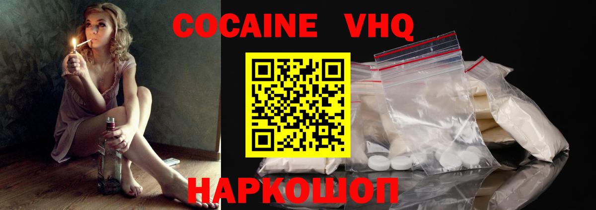 Кокаин FishScale Тимашёвск