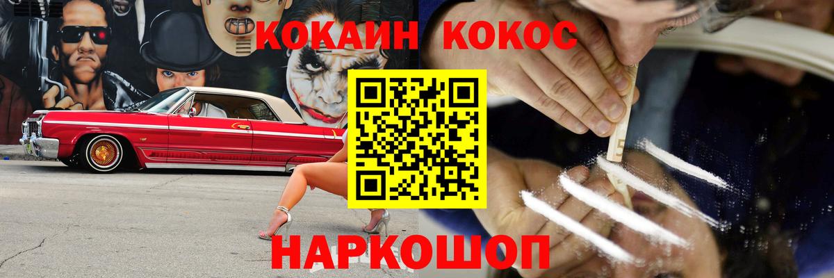Cocaine Fish Scale  КОКАИН FishScale  Вход с VPN  Тимашёвск 