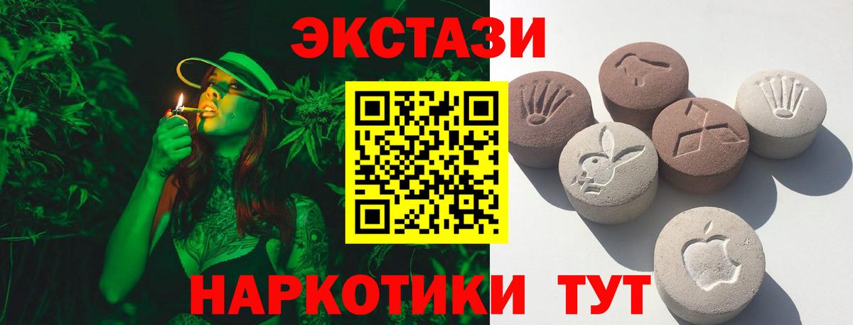 Тимашёвск  Ecstasy  Вход с VPN  Экстази XTC  Ecstasy круглые 