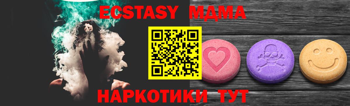 Ecstasy 300 mg Тимашёвск