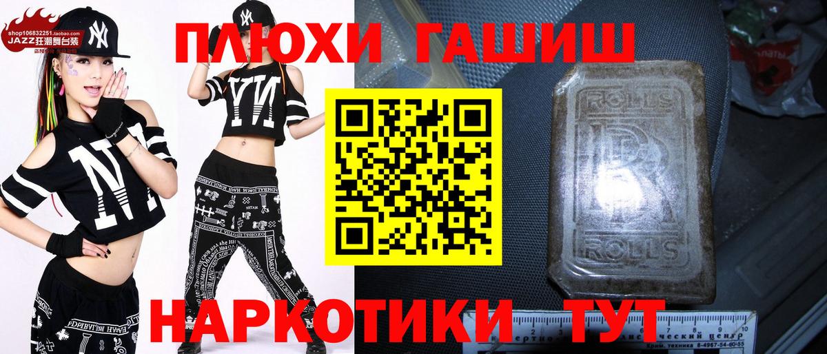 ГАШ VHQ Тимашёвск