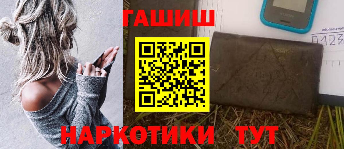 закладка  Вход с VPN  Тимашёвск  ГАШ хэш  ГАШ Изолятор 