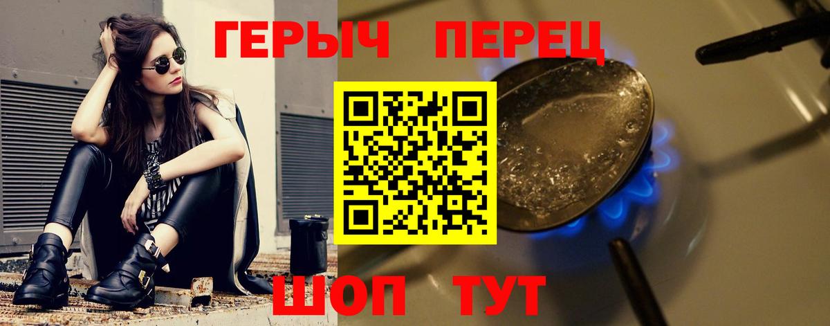 Героин хмурый Тимашёвск