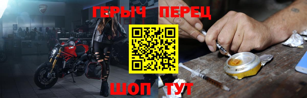 ГЕРОИН Афган  Вход с VPN  Героин  Тимашёвск 
