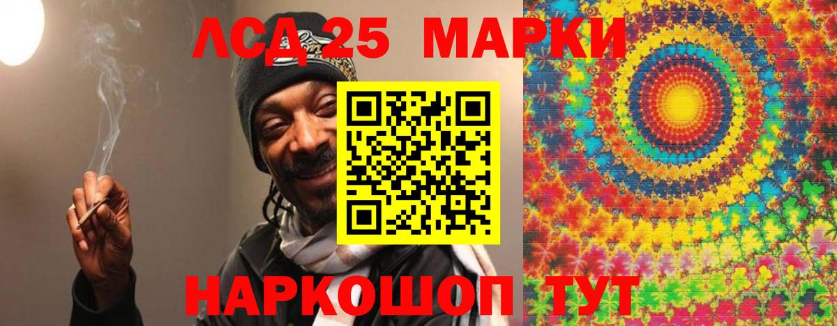 Тимашёвск  LSD-25 экстази кислота  ЛСД экстази ecstasy  Вход с VPN 