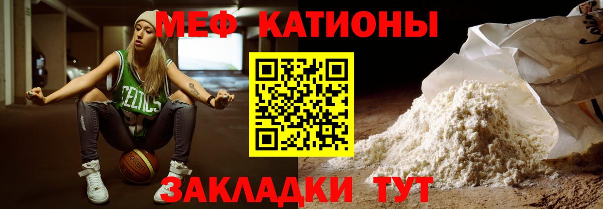 Мефедрон  Меф VHQ  Вход с VPN  МЯУ-МЯУ мука  Тимашёвск 