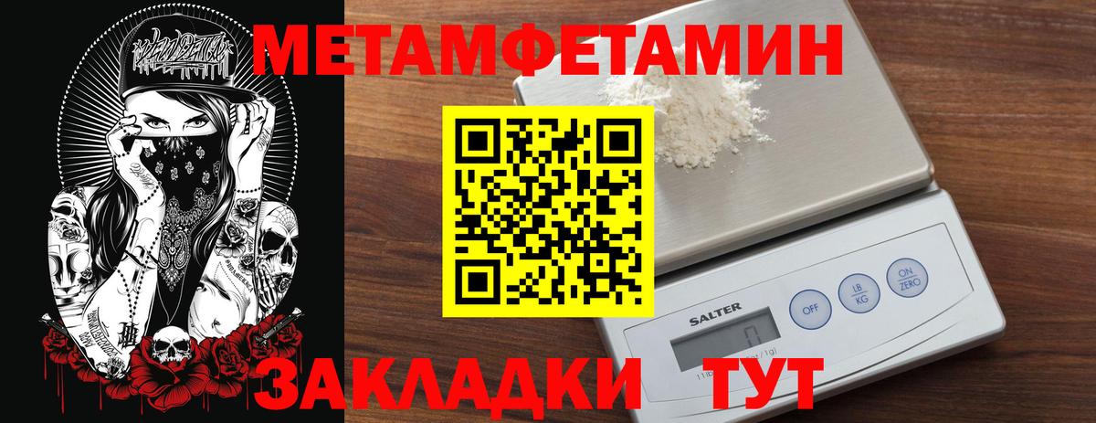 Тимашёвск  Первитин мет  Вход с VPN  Первитин мет 