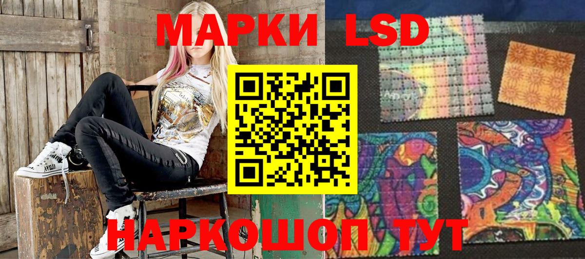 Марки 25I-NBOMe 1,5мг Тимашёвск