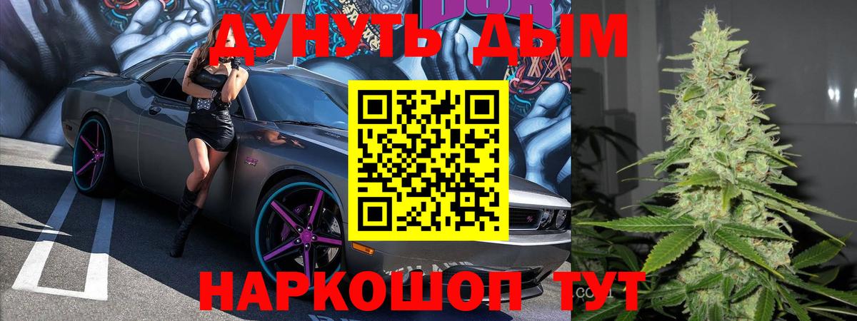 Канабис Bruce Banner Тимашёвск